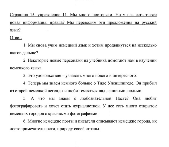 Скан решения номера 15