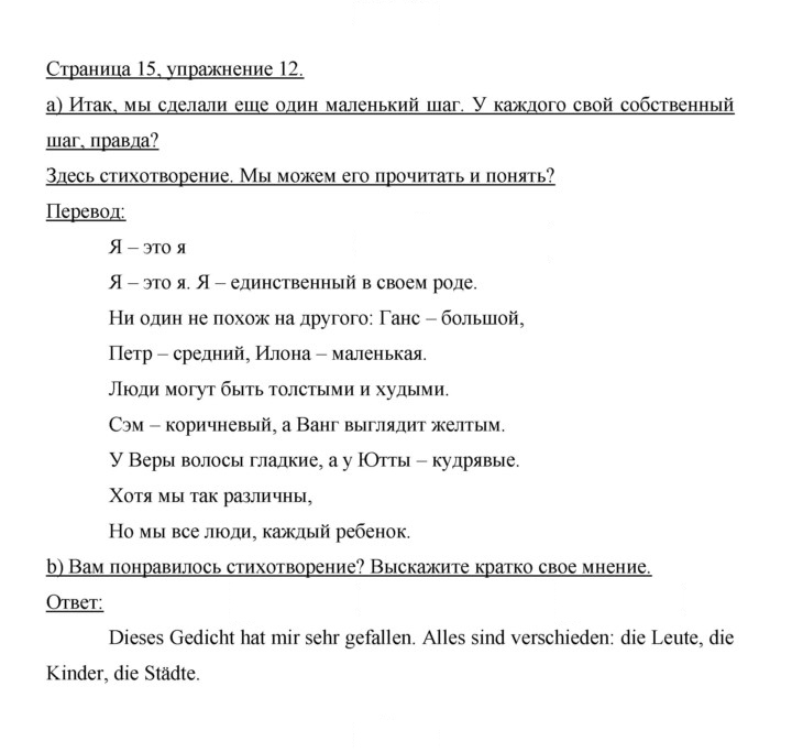 Скан решения номера 15