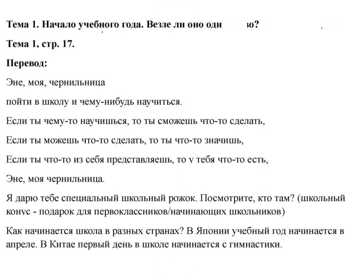 Скан решения номера 17