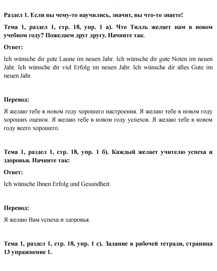 Скан решения номера 18