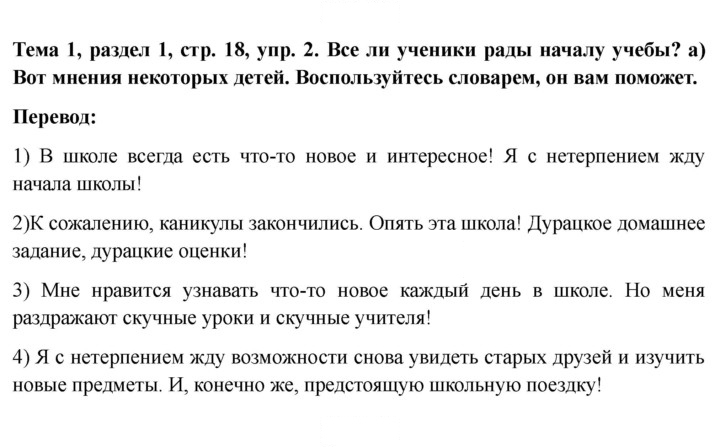 Скан решения номера 18