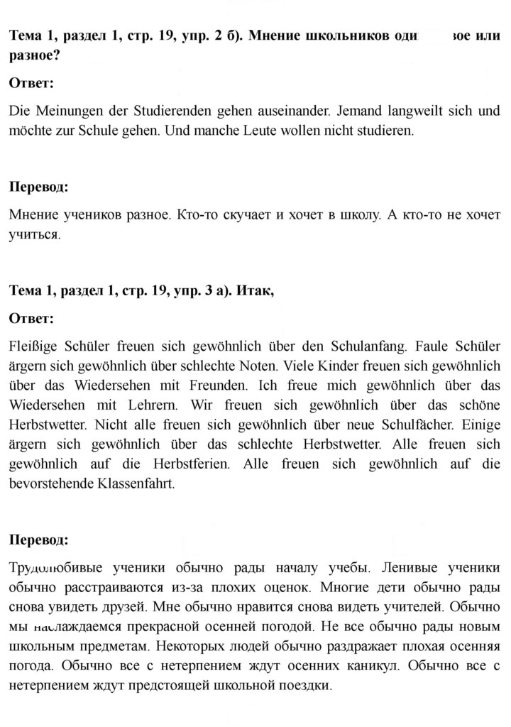 Скан решения номера 19