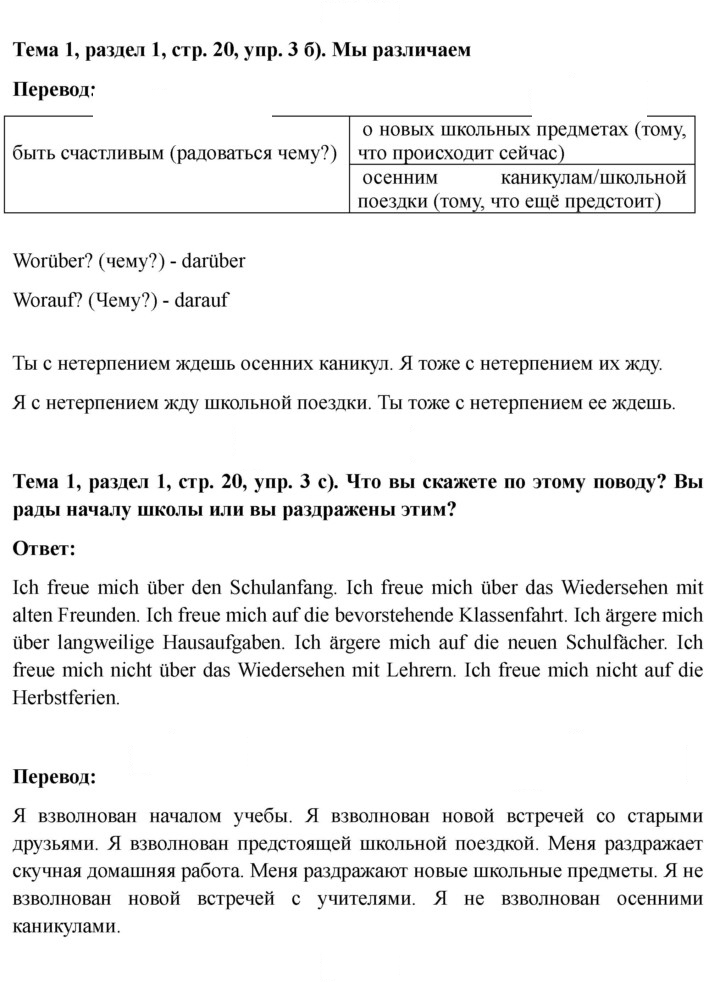 Скан решения номера 20