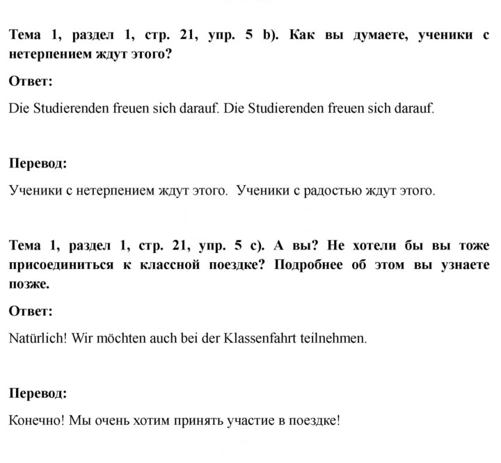 Скан решения номера 21