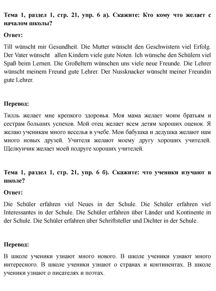 Скан решения номера 21