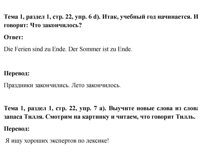 Скан решения номера 22