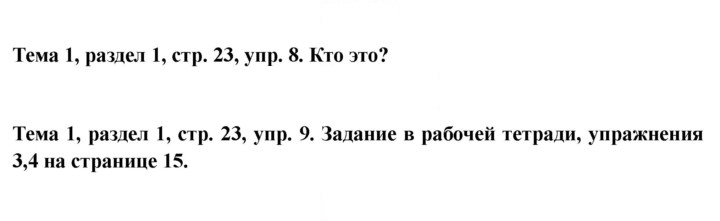 Скан решения номера 23