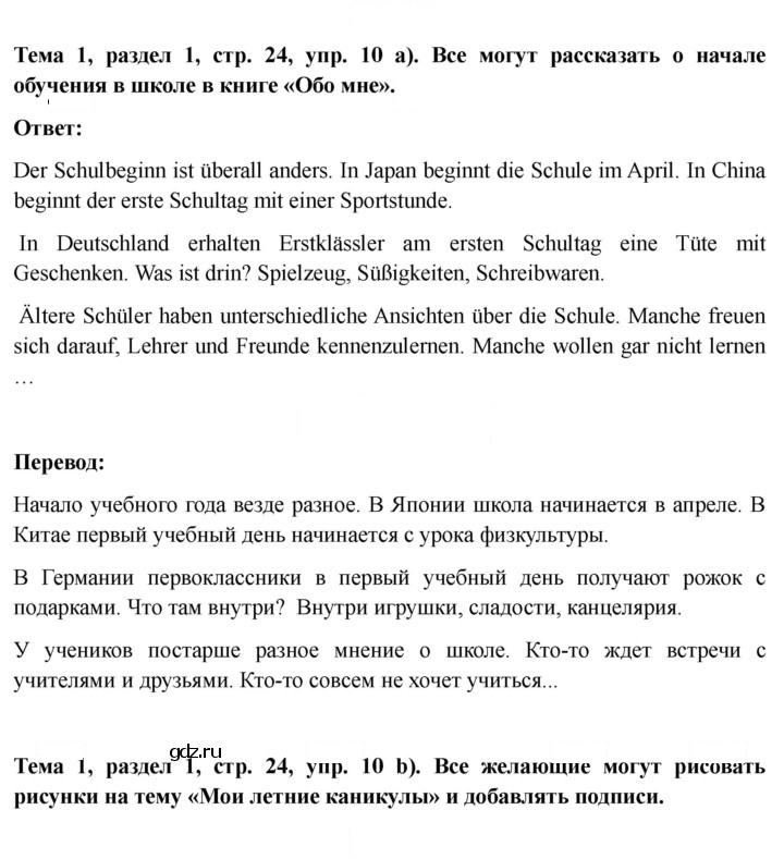 Скан решения номера 24