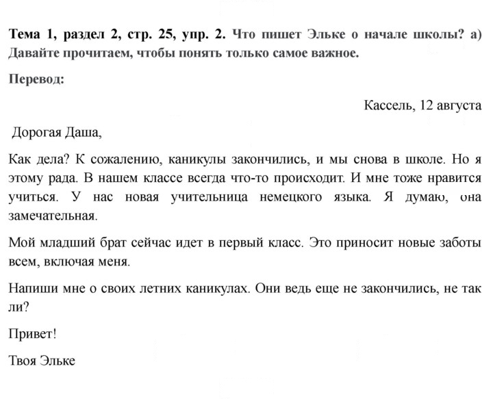 Скан решения номера 25