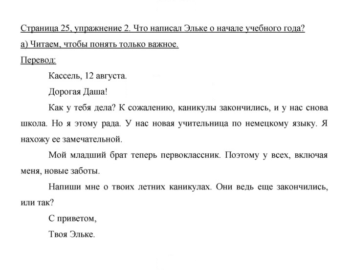 Скан решения номера 25