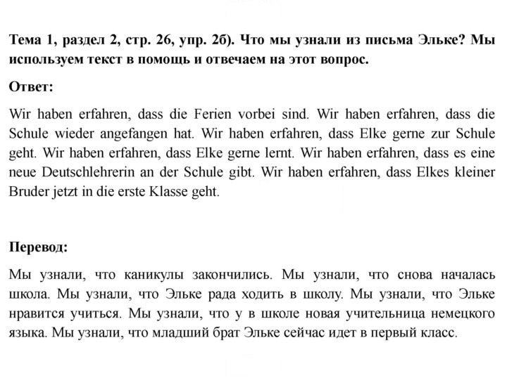 Скан решения номера 26