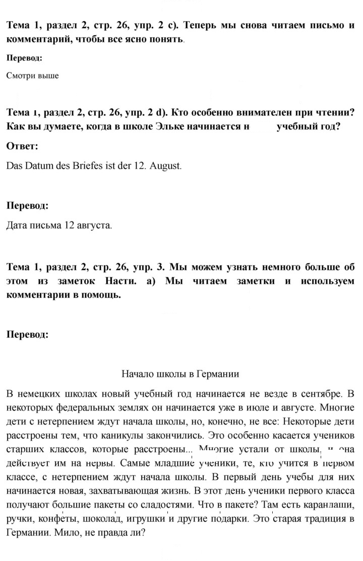 Скан решения номера 26