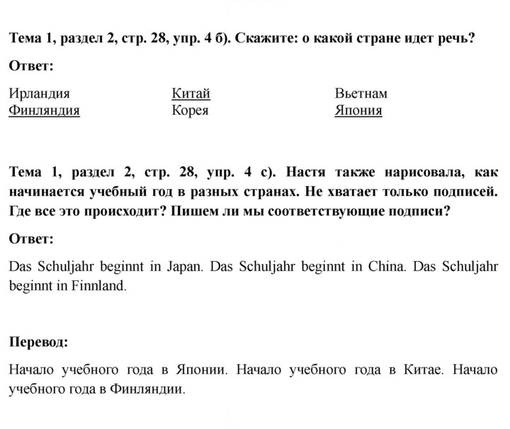 Скан решения номера 28