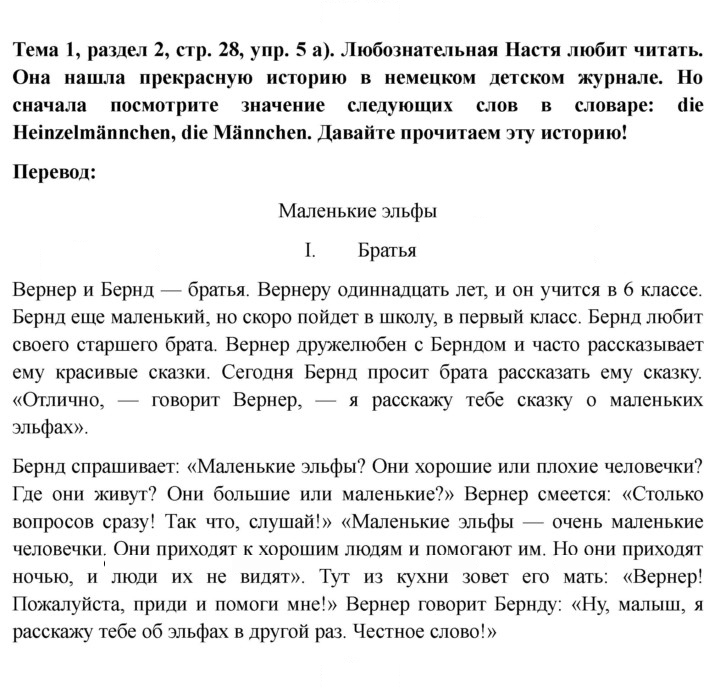 Скан решения номера 28