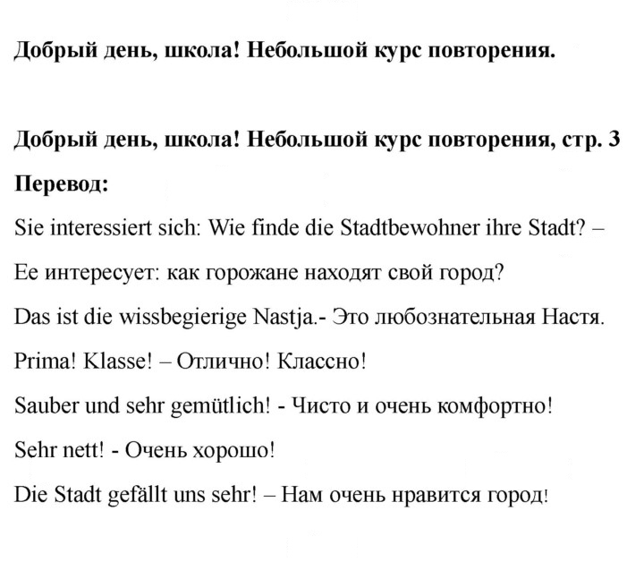 Скан решения номера 3