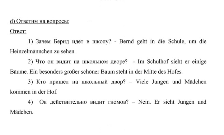 Скан решения номера 30