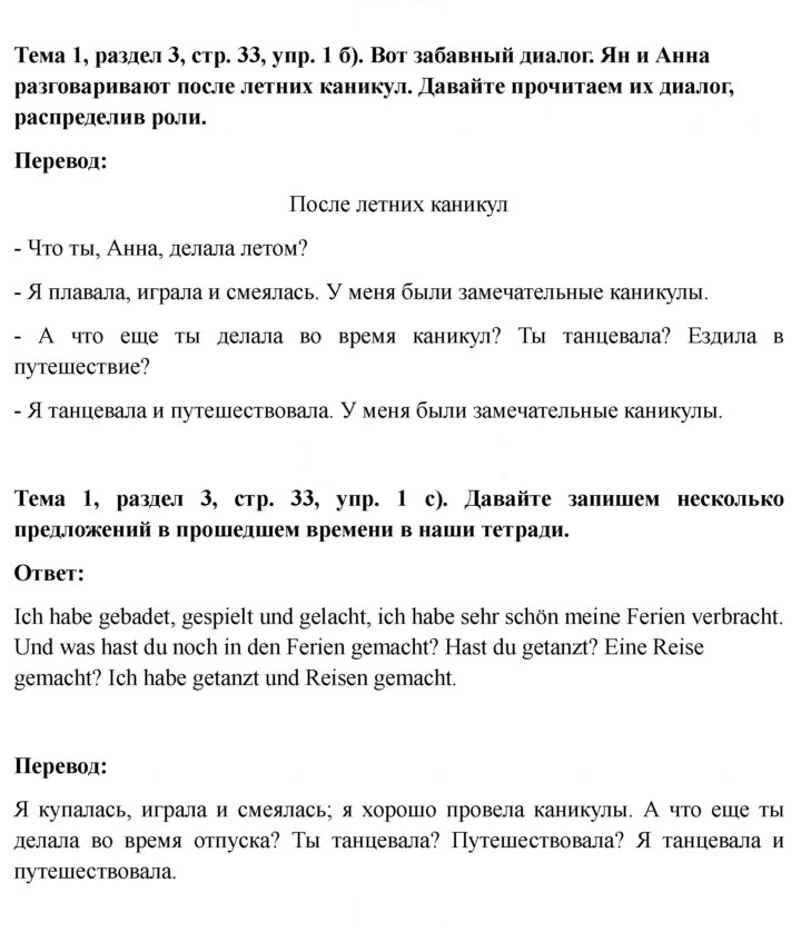 Скан решения номера 33