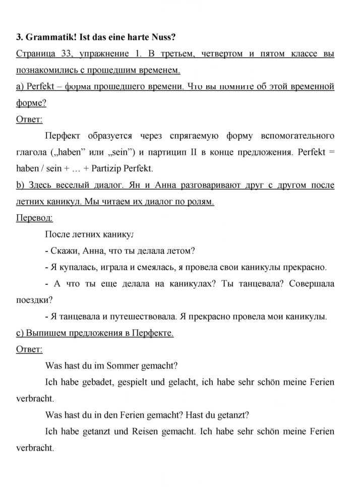 Скан решения номера 33