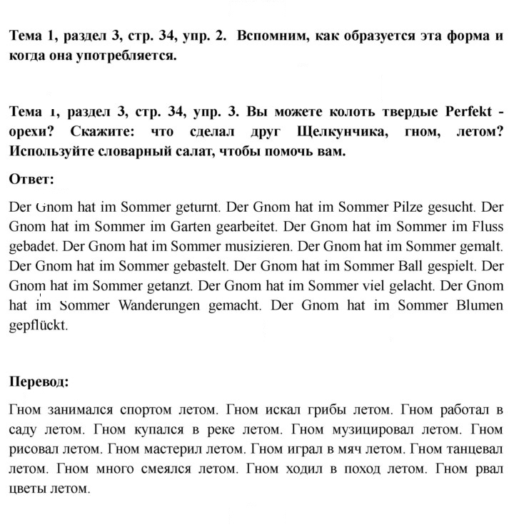 Скан решения номера 34