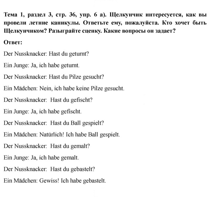 Скан решения номера 36