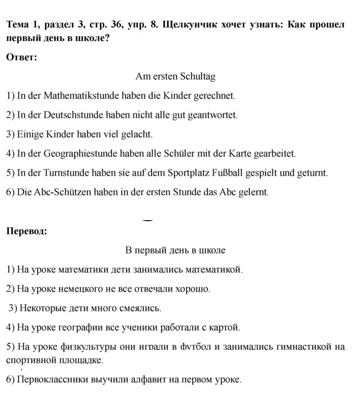 Скан решения номера 36