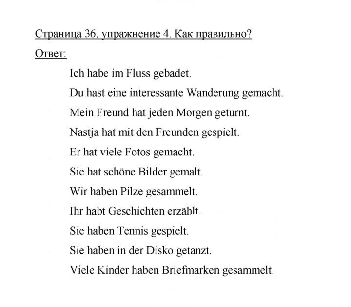 Скан решения номера 36