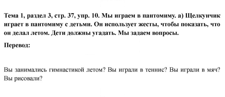 Скан решения номера 37