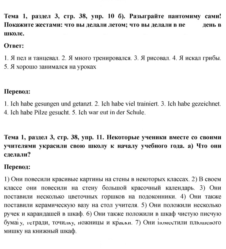 Скан решения номера 38