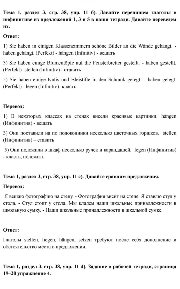 Скан решения номера 38