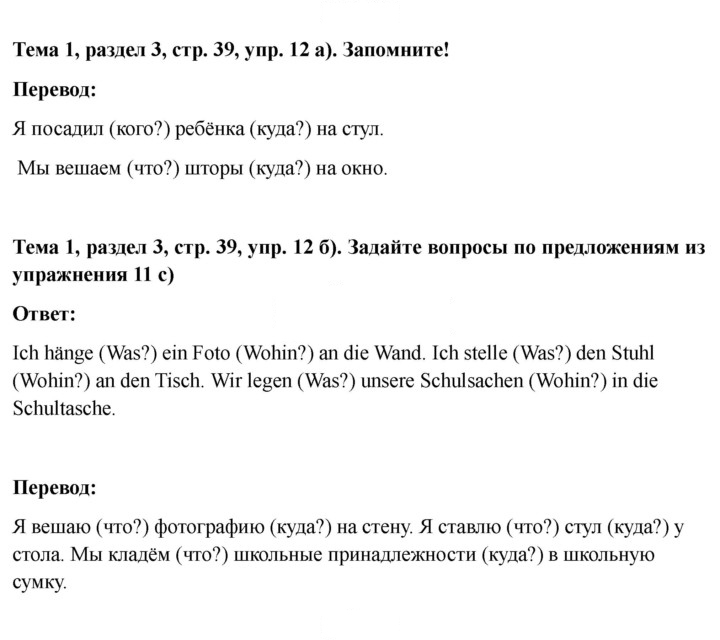 Скан решения номера 39