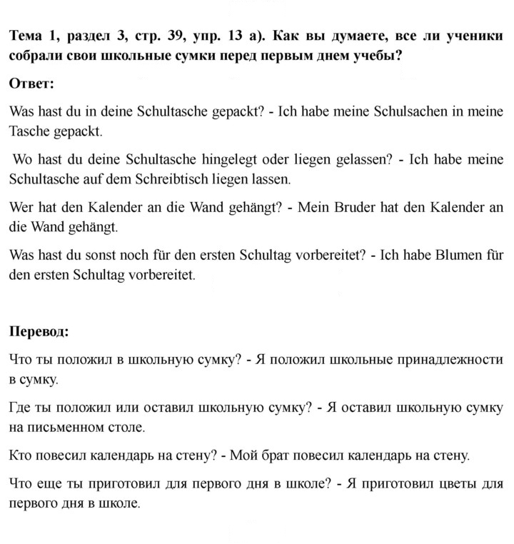Скан решения номера 39