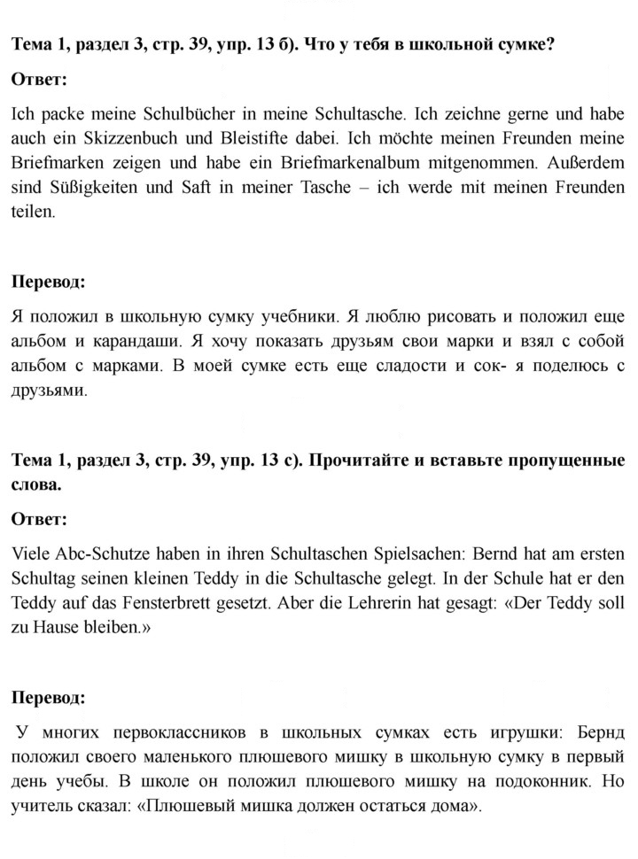 Скан решения номера 39