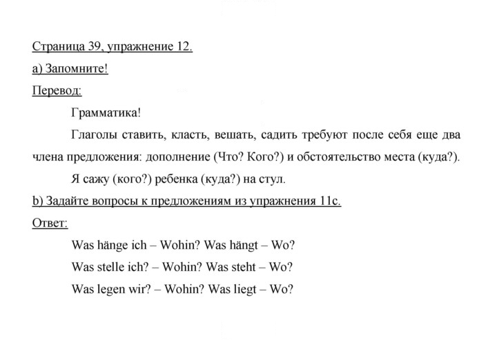 Скан решения номера 39
