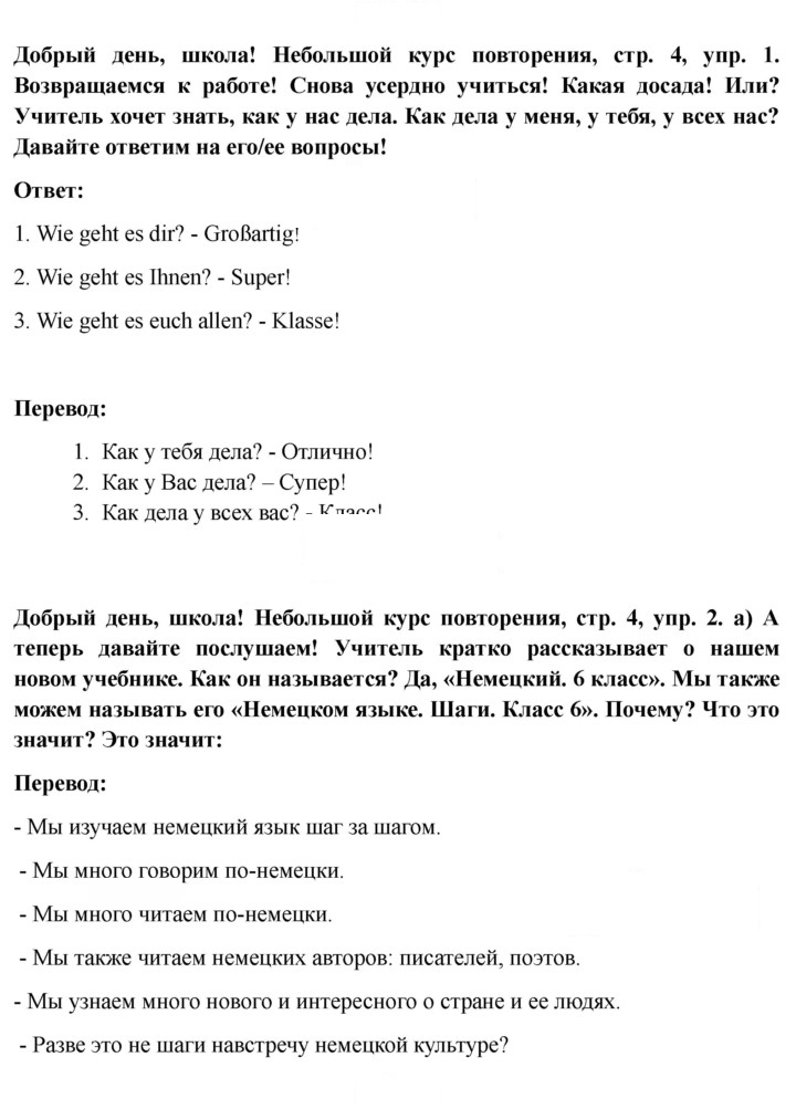 Скан решения номера 4