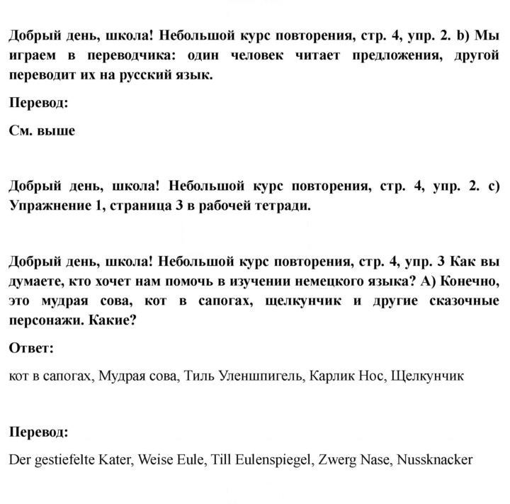 Скан решения номера 4