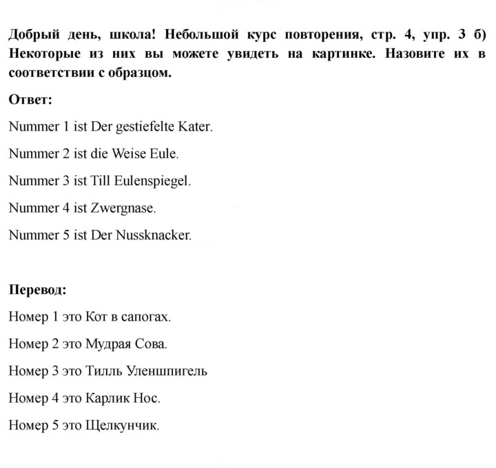Скан решения номера 4