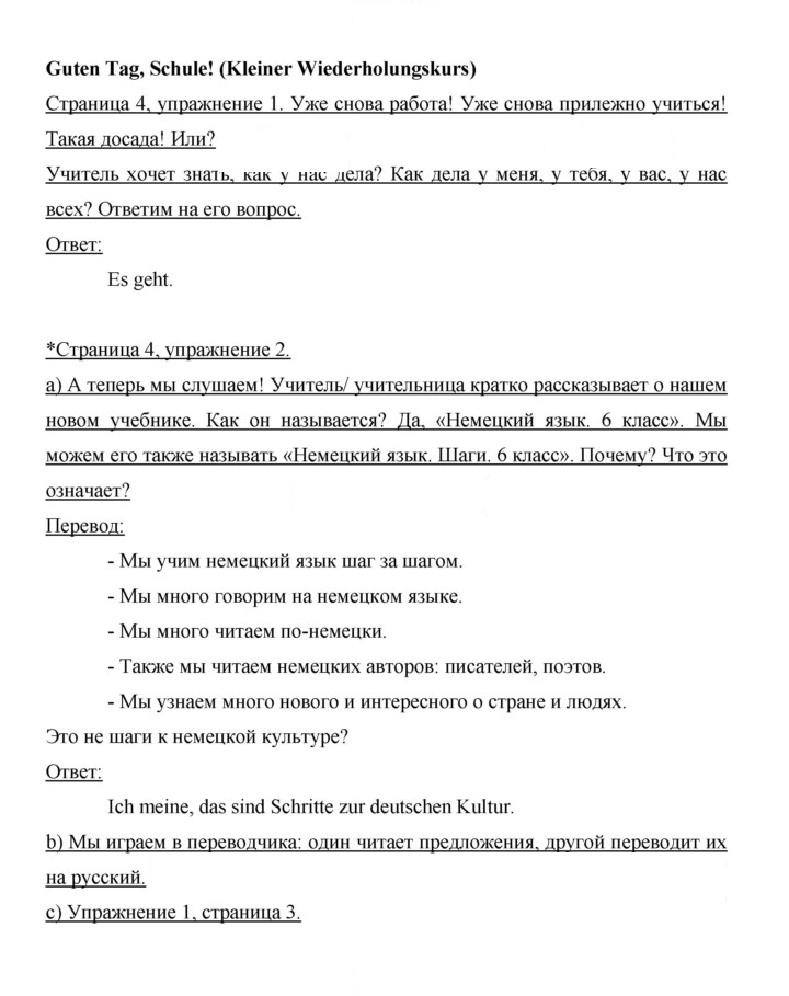Скан решения номера 4