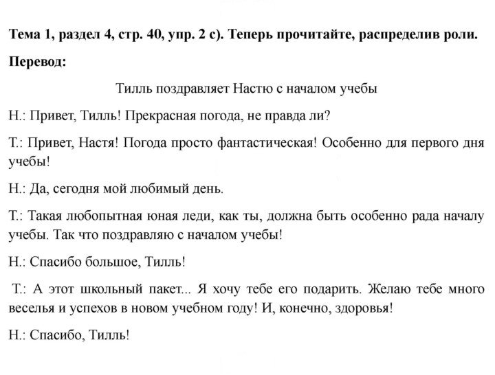 Скан решения номера 40