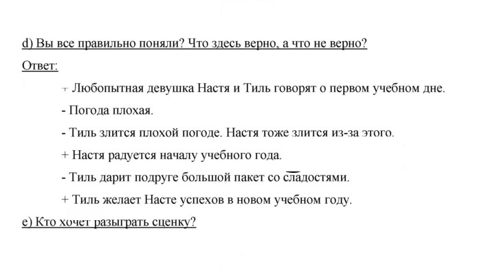 Скан решения номера 40