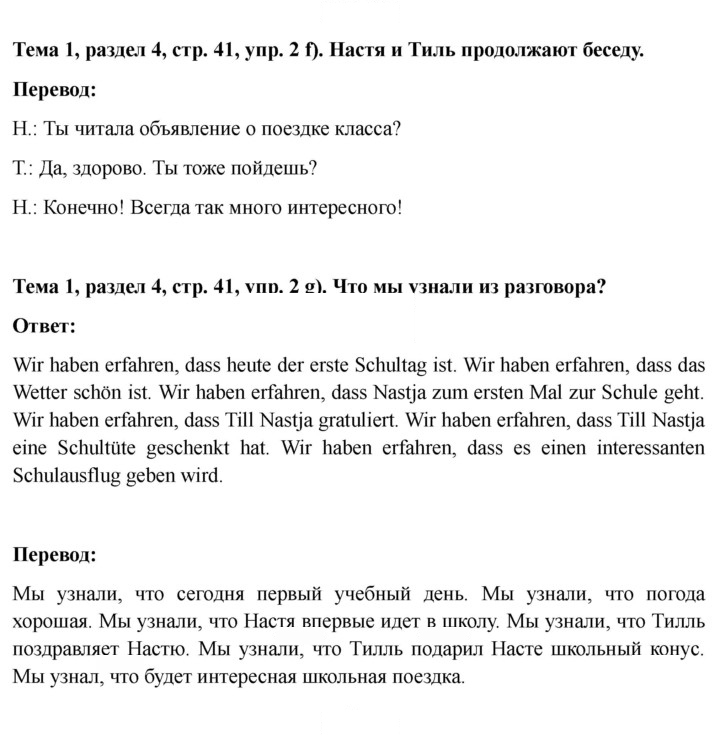Скан решения номера 41