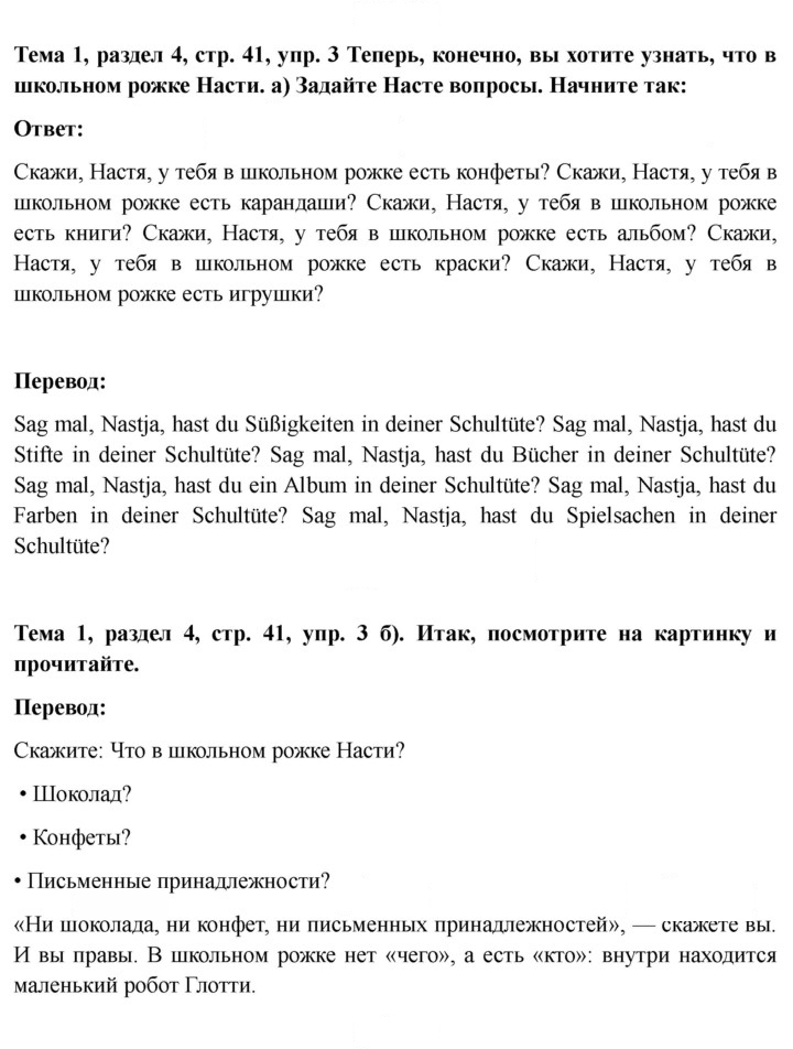 Скан решения номера 41