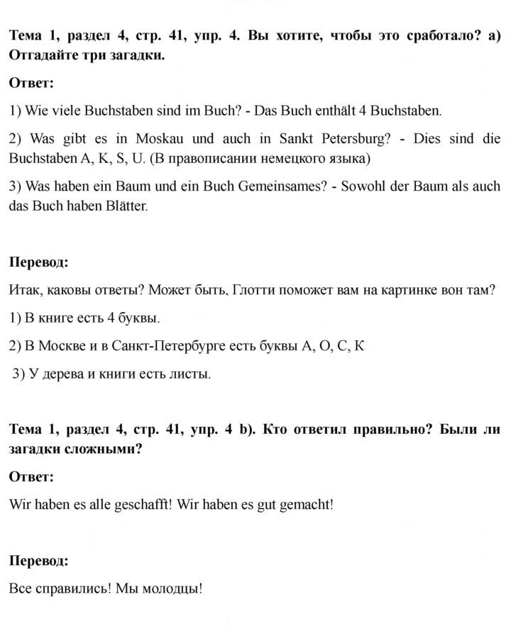 Скан решения номера 41