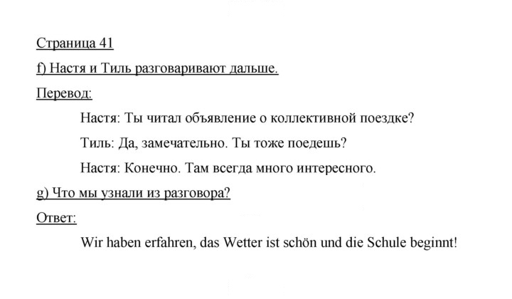 Скан решения номера 41