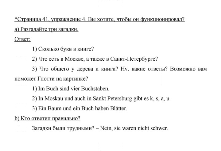 Скан решения номера 41