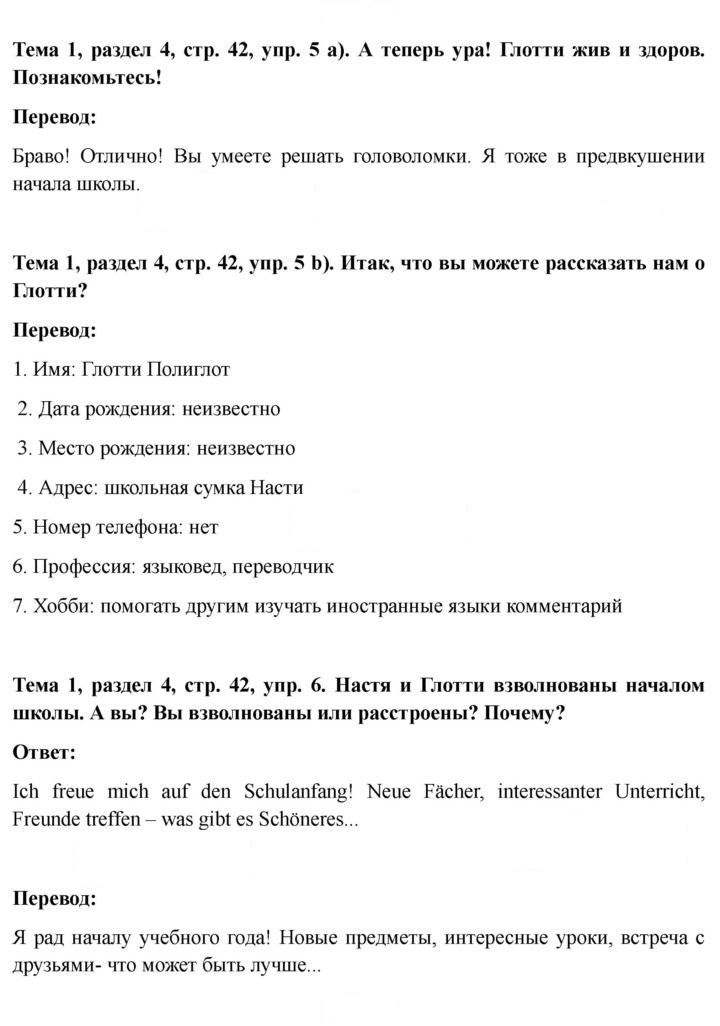 Скан решения номера 42
