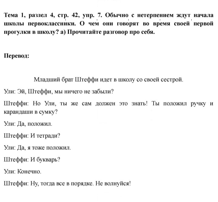 Скан решения номера 42