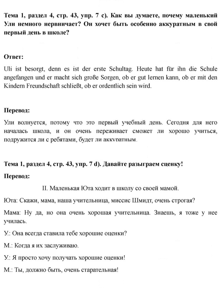 Скан решения номера 43