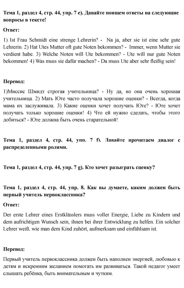 Скан решения номера 44