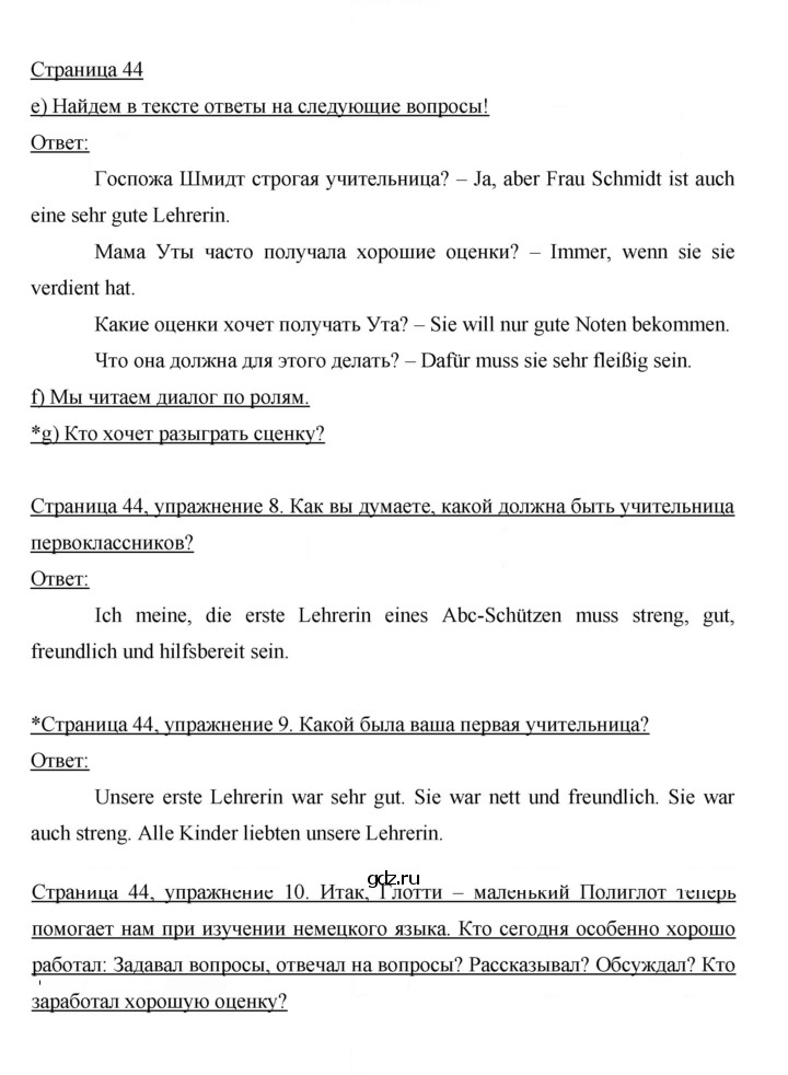 Скан решения номера 44