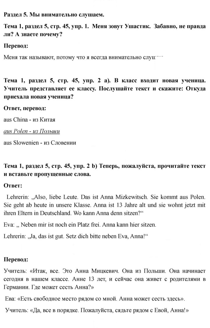 Скан решения номера 45